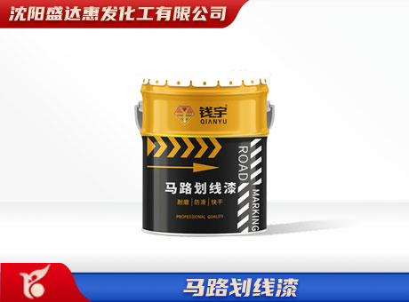 马路划线漆