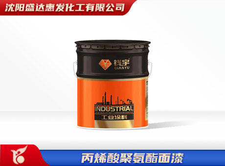 丙烯酸聚氨酯面漆