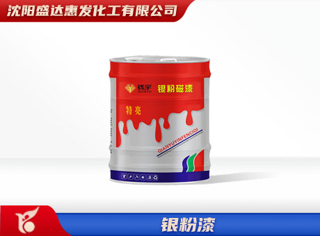银粉漆