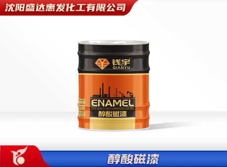 醇酸磁漆