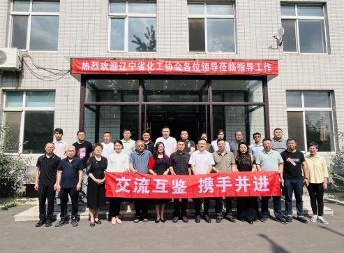 《辽宁省化工协会莅临沈阳盛达惠发参观交流》